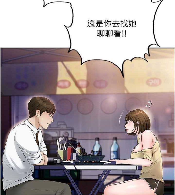 116P - 岳母为何那样