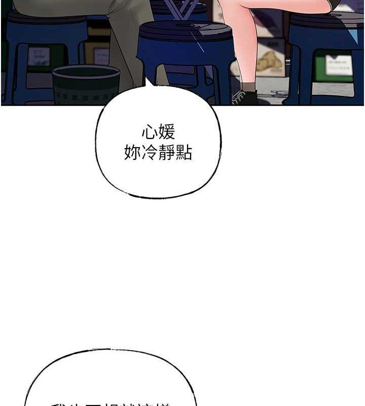 117P - 岳母为何那样