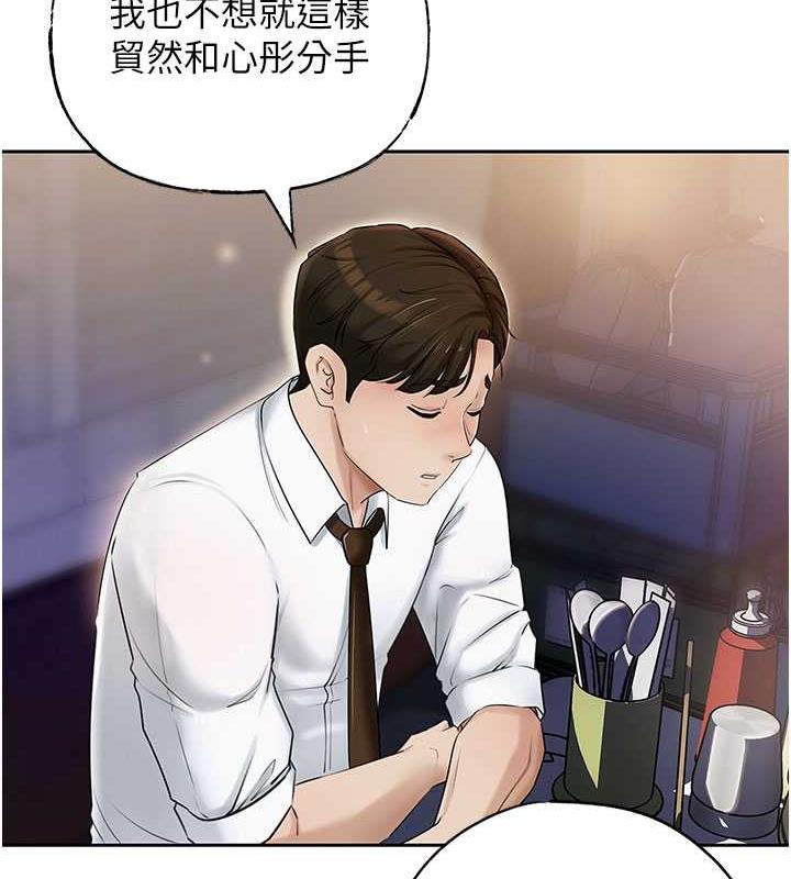 118P - 岳母为何那样