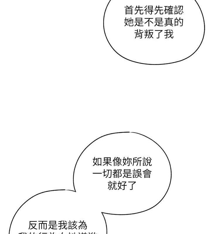 119P - 岳母为何那样