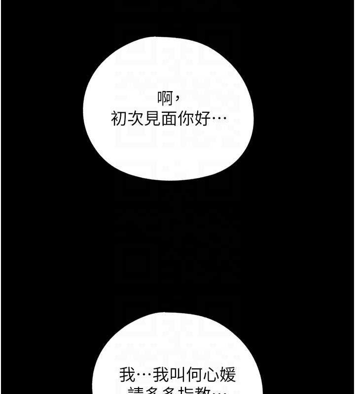 14P - 岳母为何那样