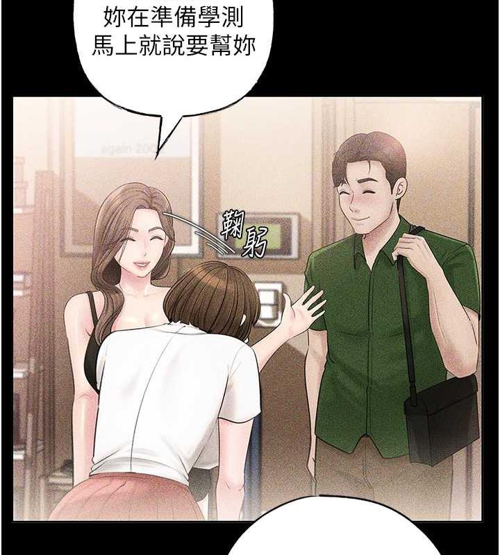 17P - 岳母为何那样
