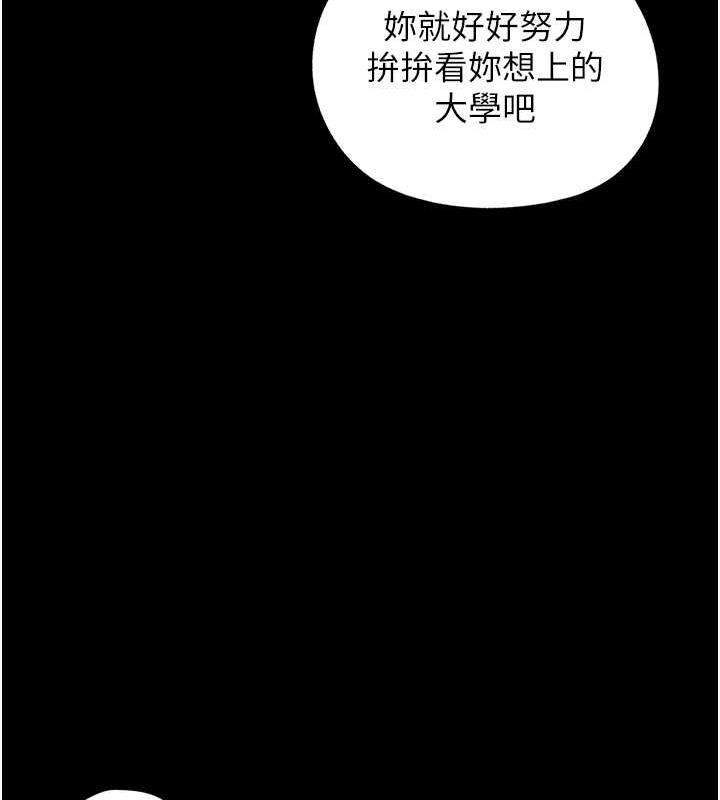 18P - 岳母为何那样