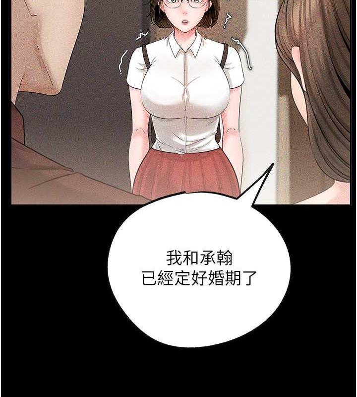 25P - 岳母为何那样