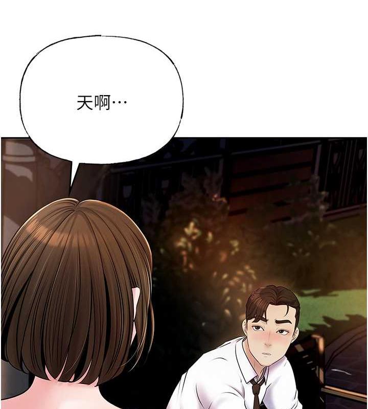 3P - 岳母为何那样
