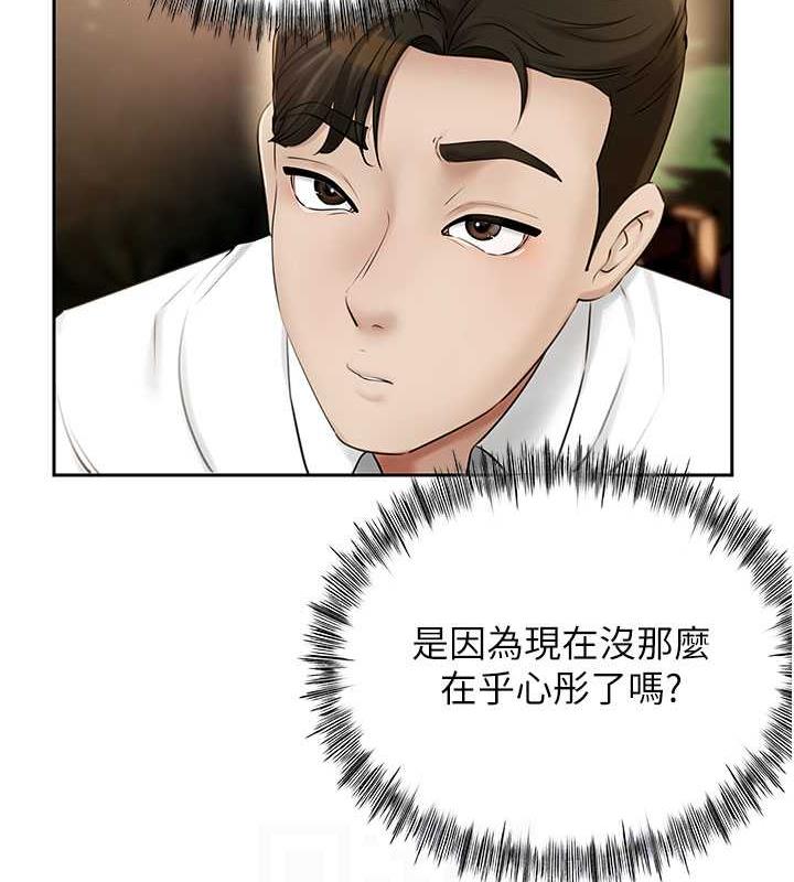 39P - 岳母为何那样