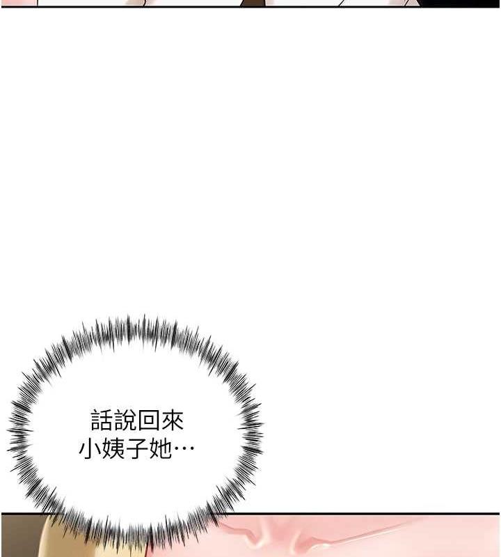 43P - 岳母为何那样