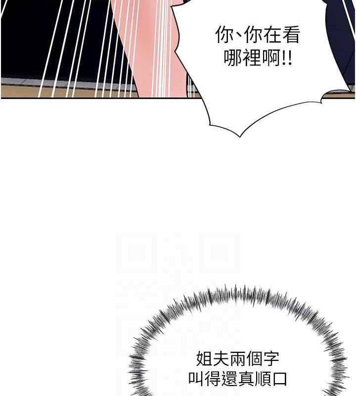 52P - 岳母为何那样