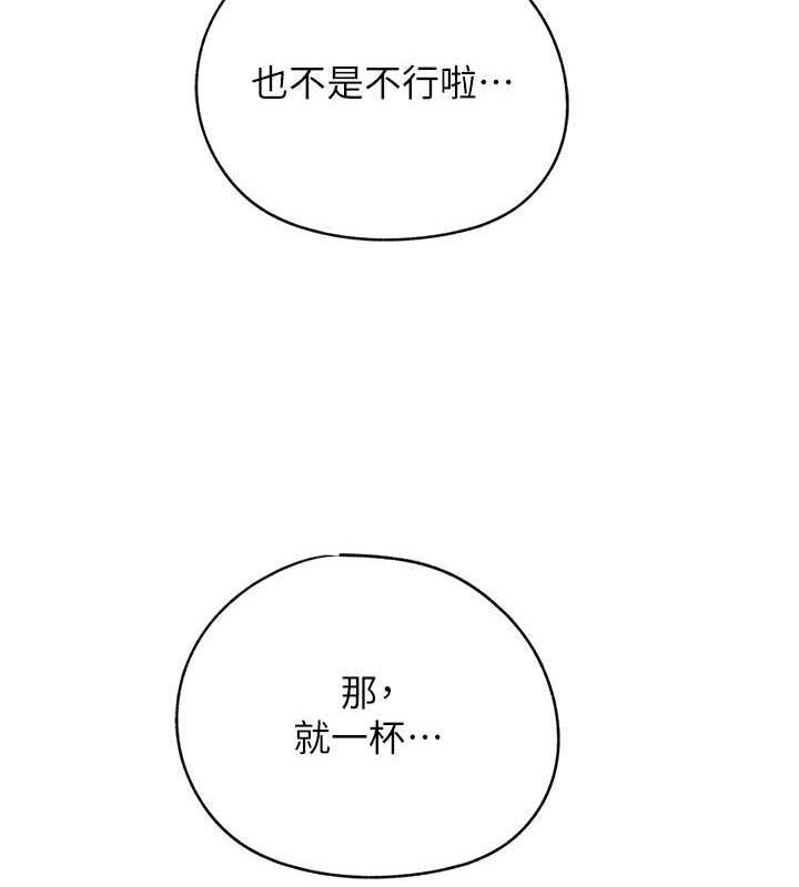 82P - 岳母为何那样