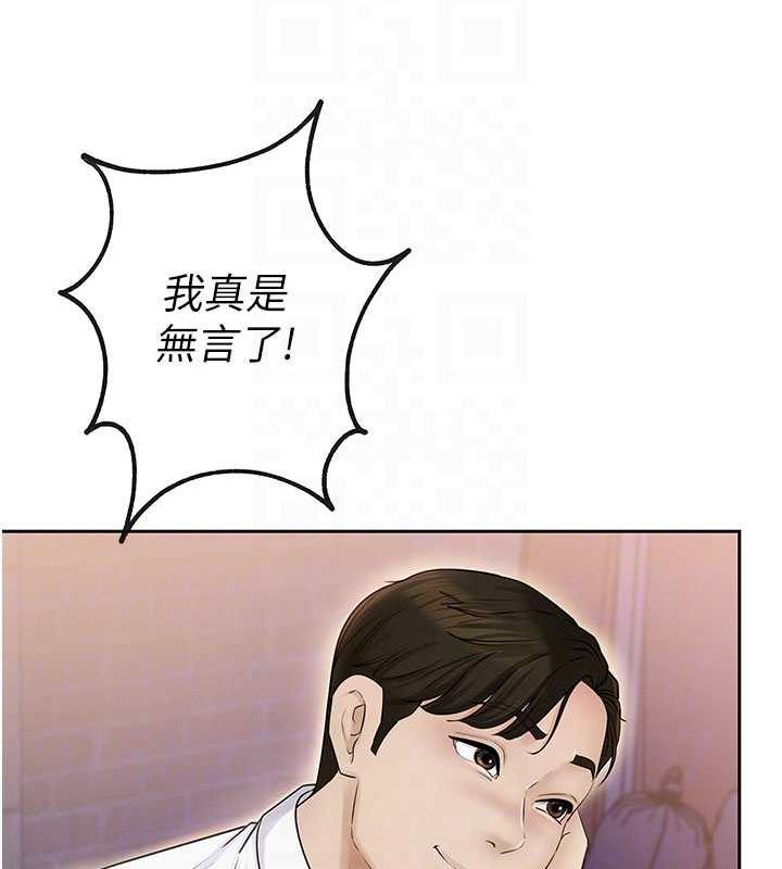 90P - 岳母为何那样