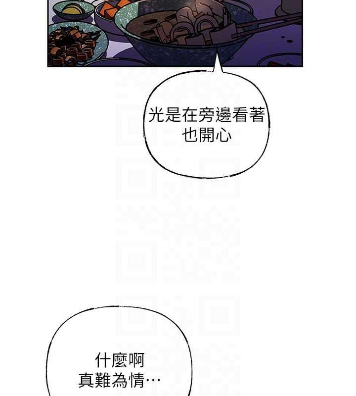 97P - 岳母为何那样