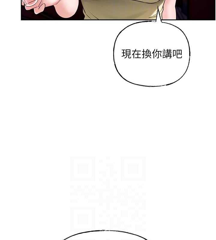 99P - 岳母为何那样