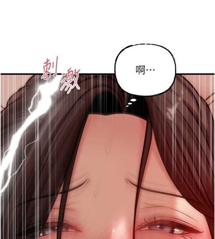 102P - 岳母为何那样