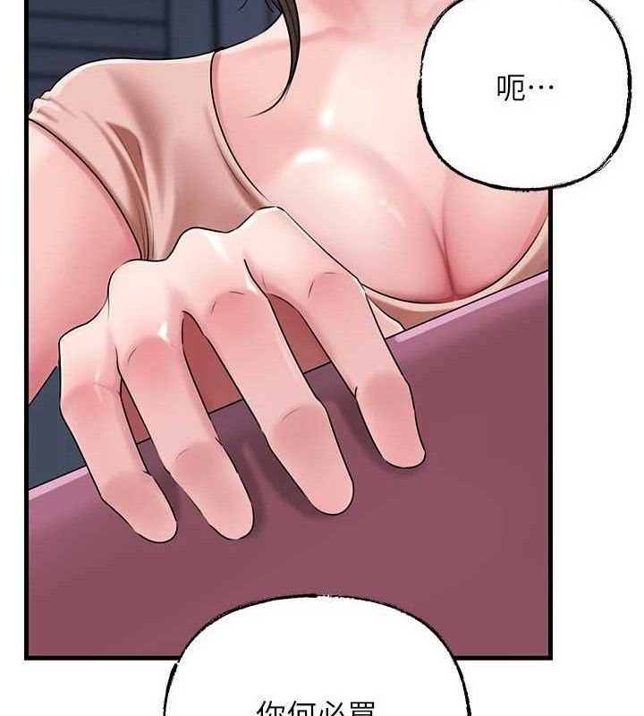 13P - 岳母为何那样