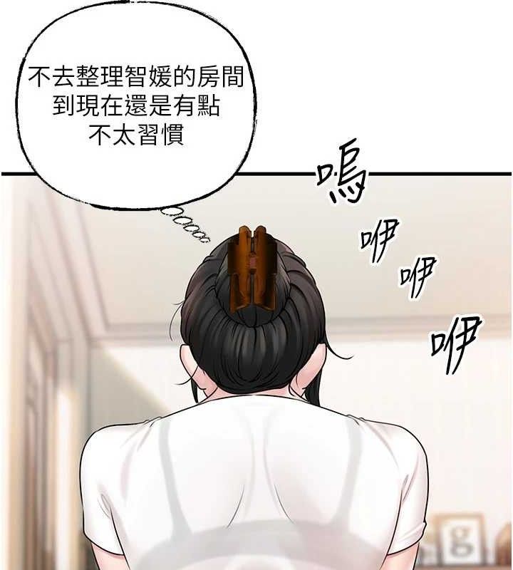 37P - 岳母为何那样