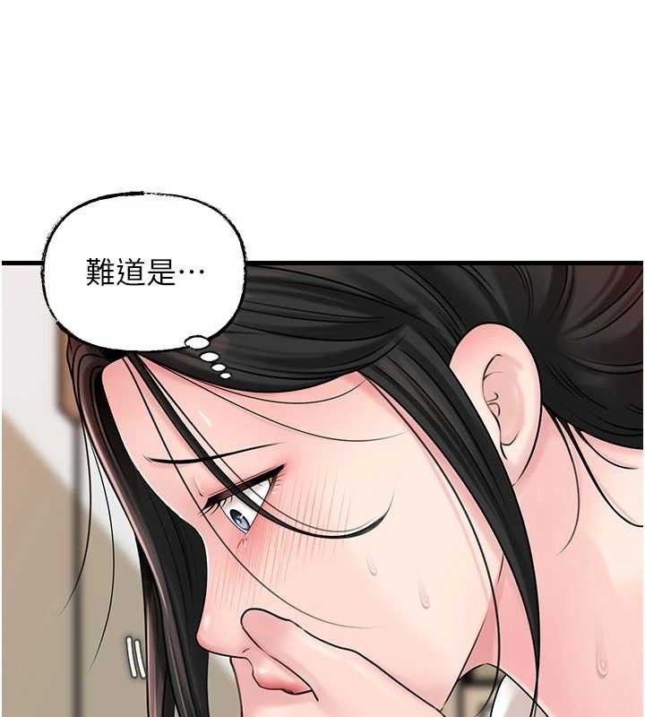 63P - 岳母为何那样