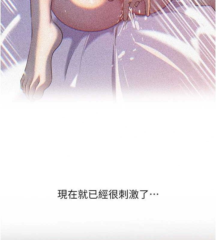 82P - 岳母为何那样