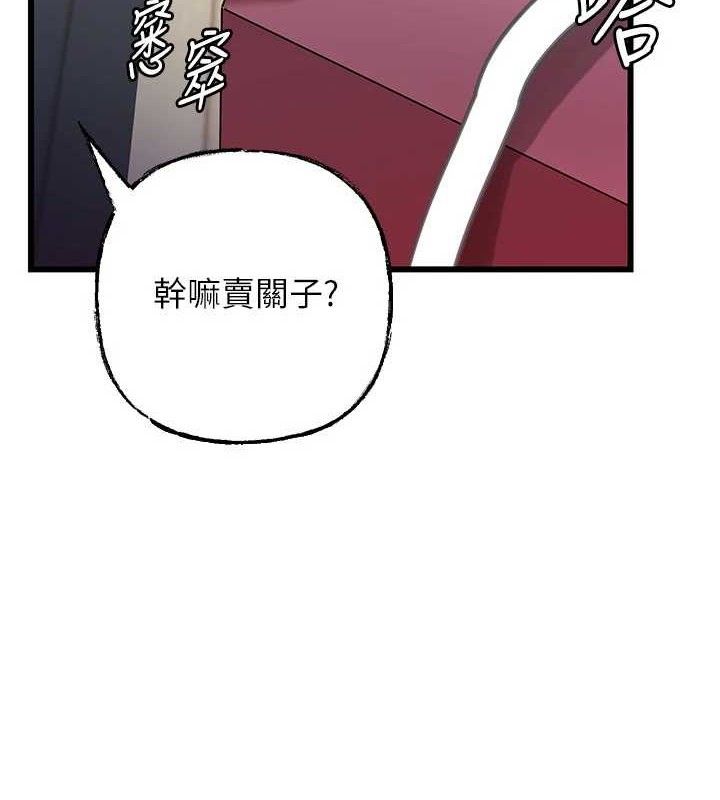 8P - 岳母为何那样