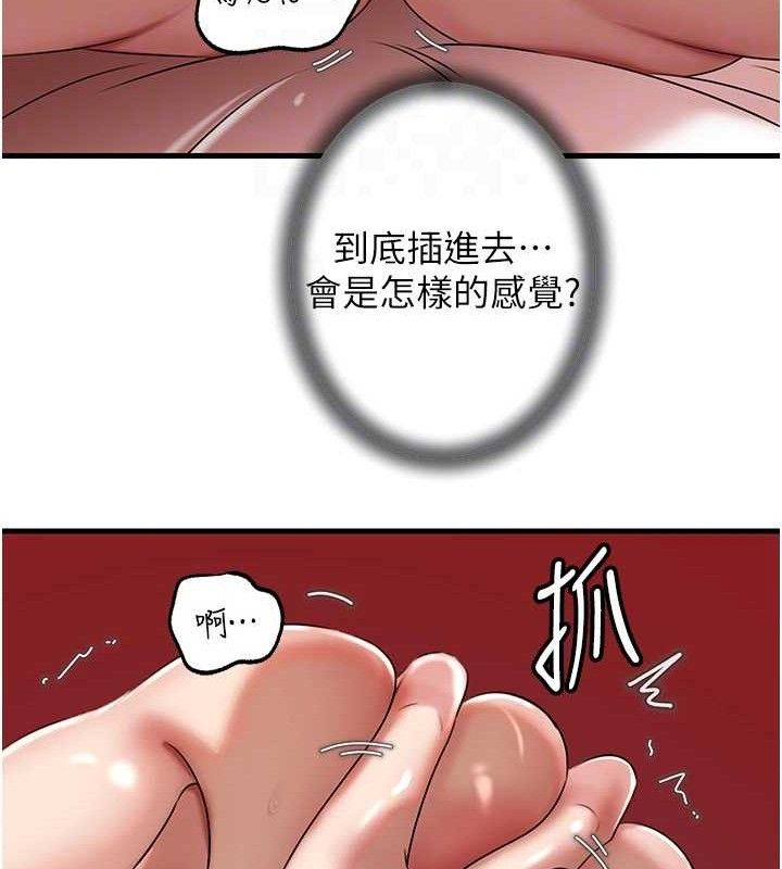 93P - 岳母为何那样