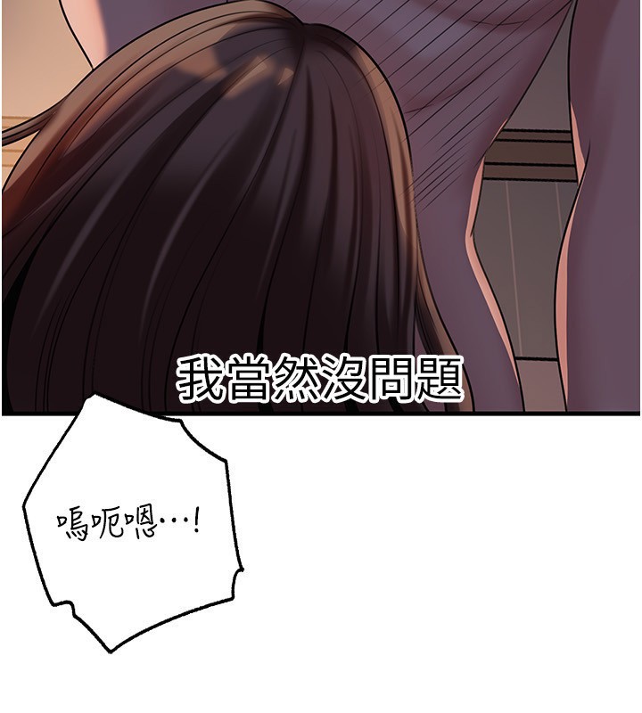 100P - 岳母为何那样