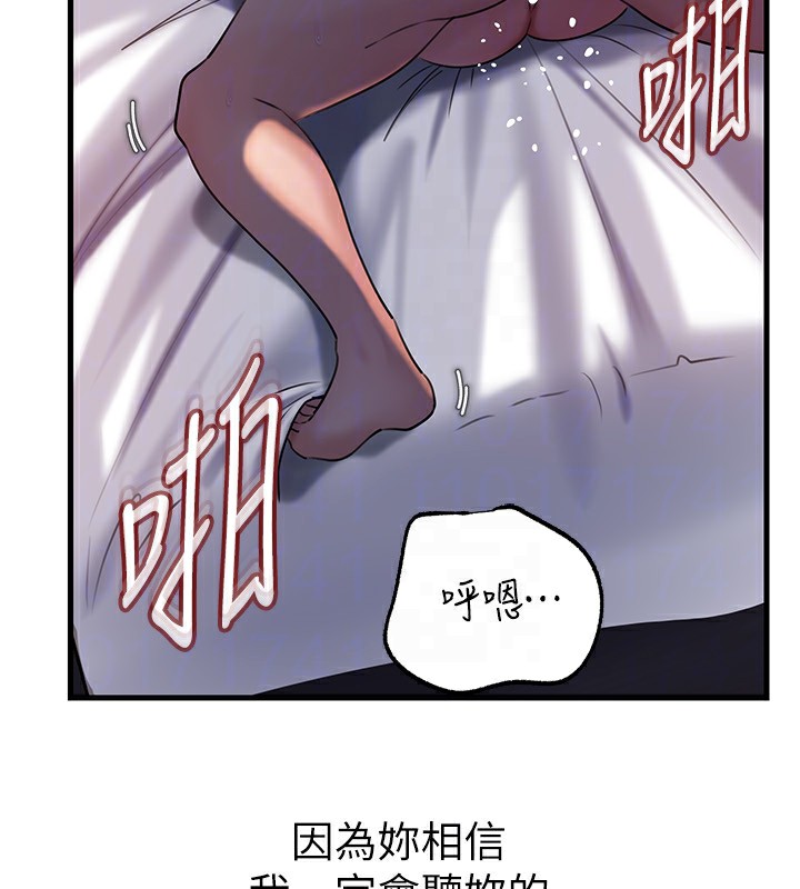 106P - 岳母为何那样