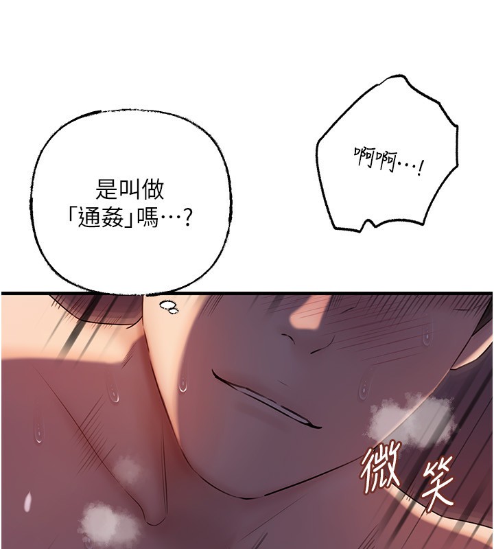 110P - 岳母为何那样