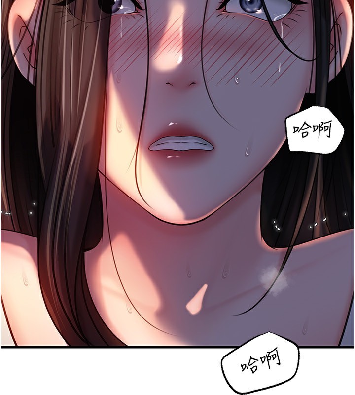 118P - 岳母为何那样