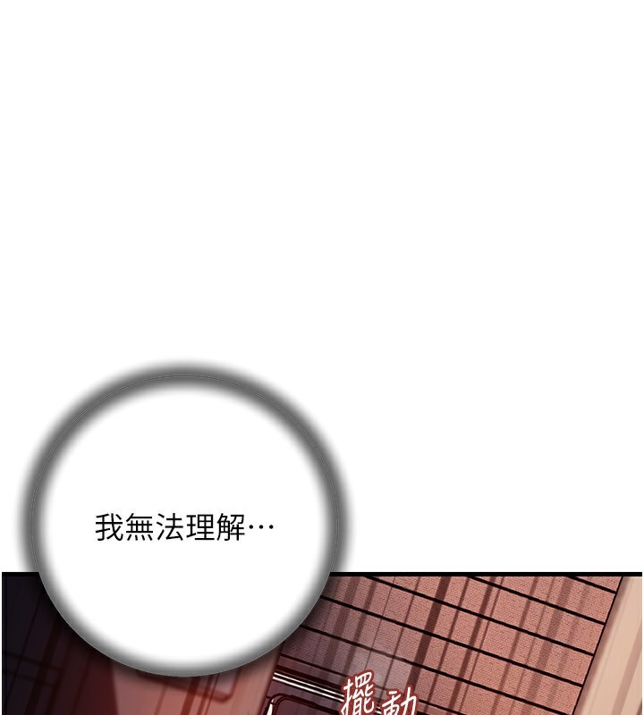 119P - 岳母为何那样