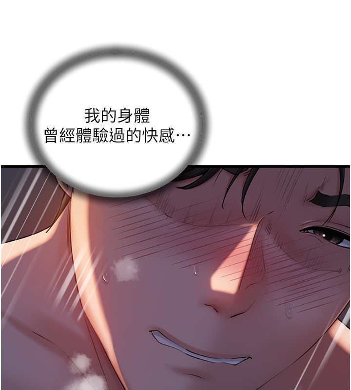 129P - 岳母为何那样