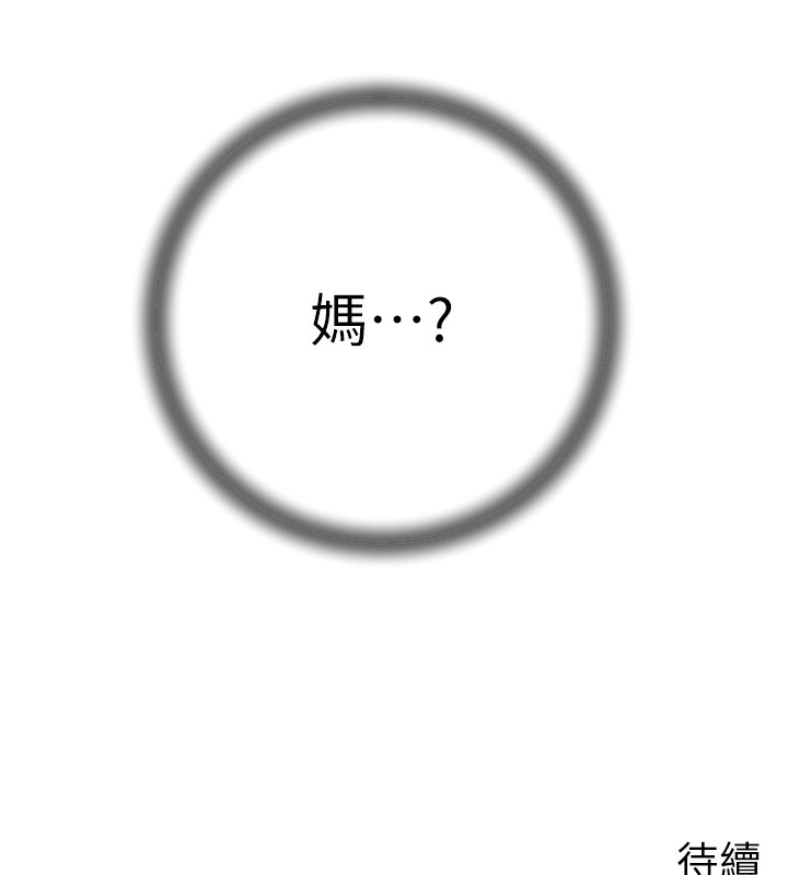 157P - 岳母为何那样