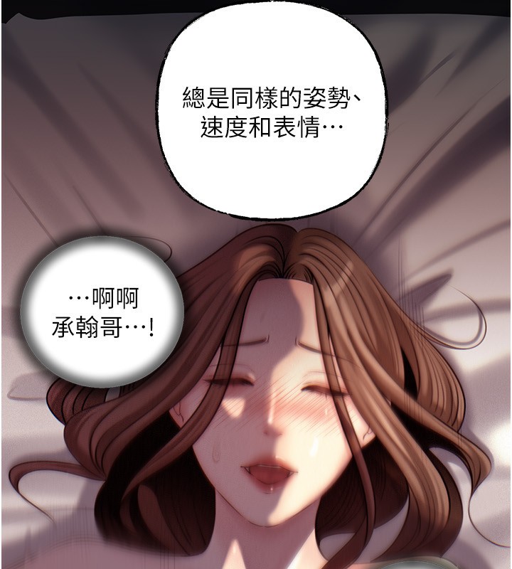 37P - 岳母为何那样