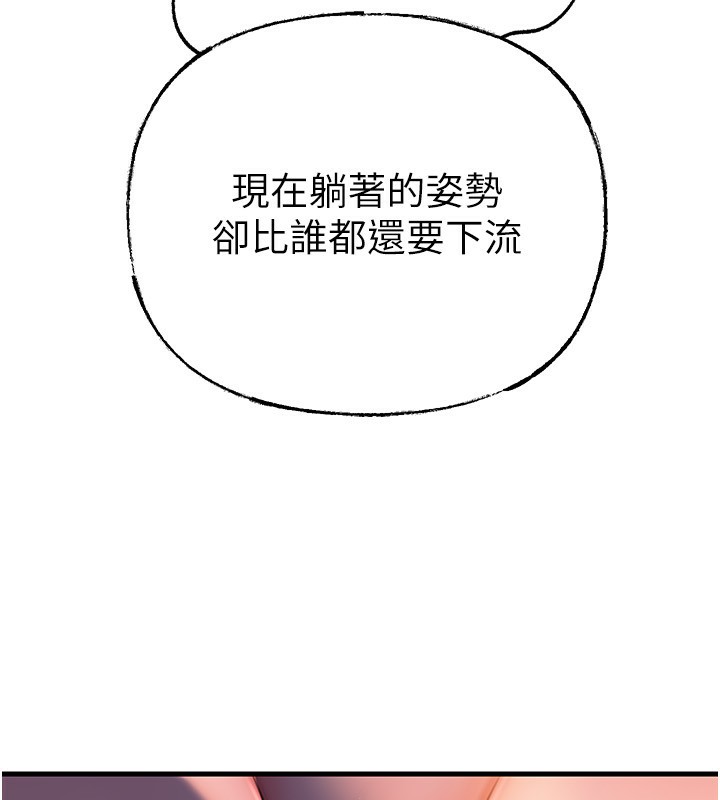 44P - 岳母为何那样