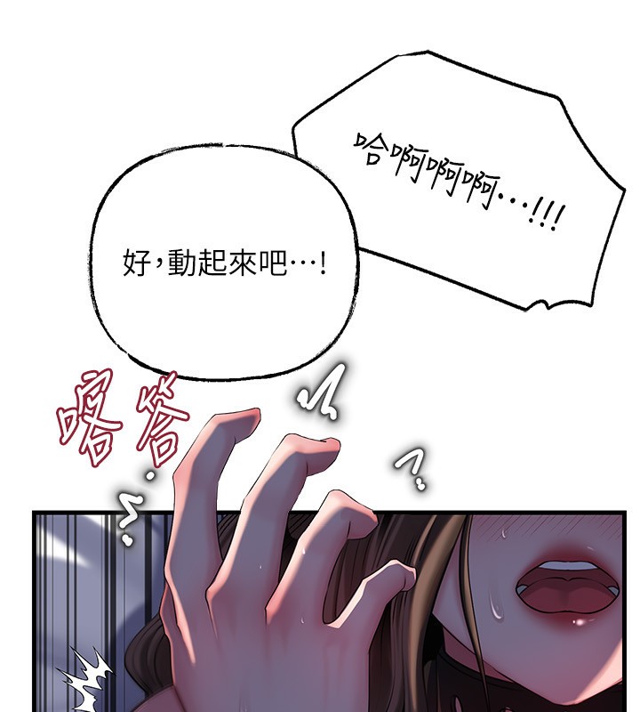 50P - 岳母为何那样