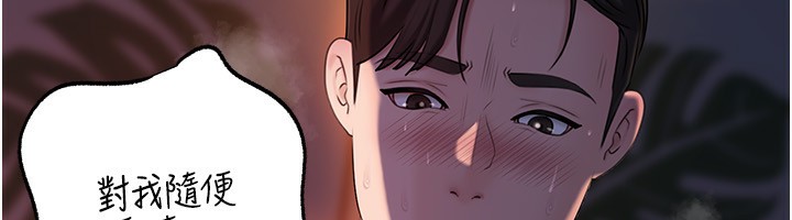 74P - 岳母为何那样