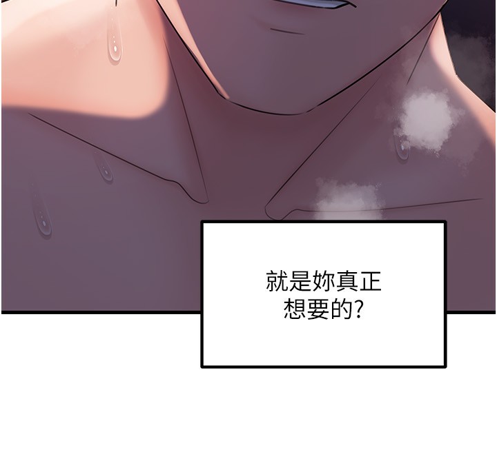 78P - 岳母为何那样