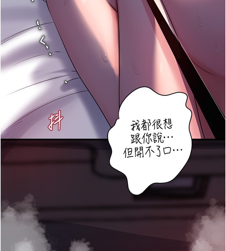 80P - 岳母为何那样