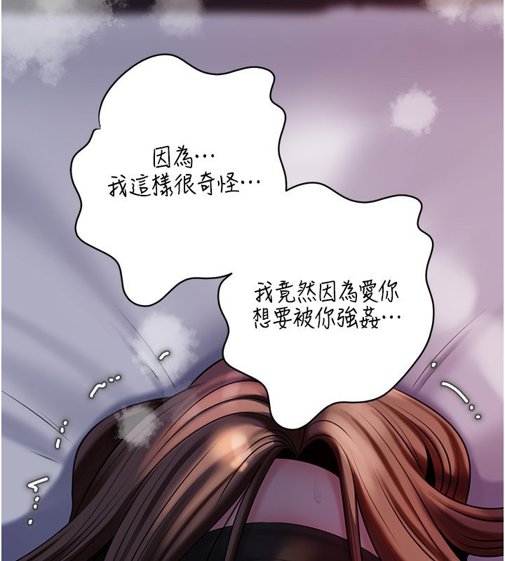 81P - 岳母为何那样