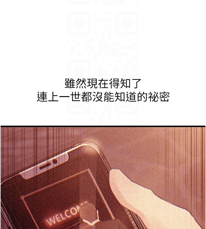 86P - 岳母为何那样