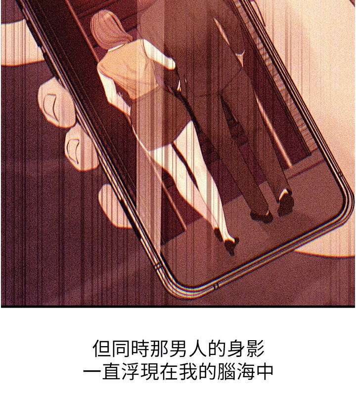 87P - 岳母为何那样