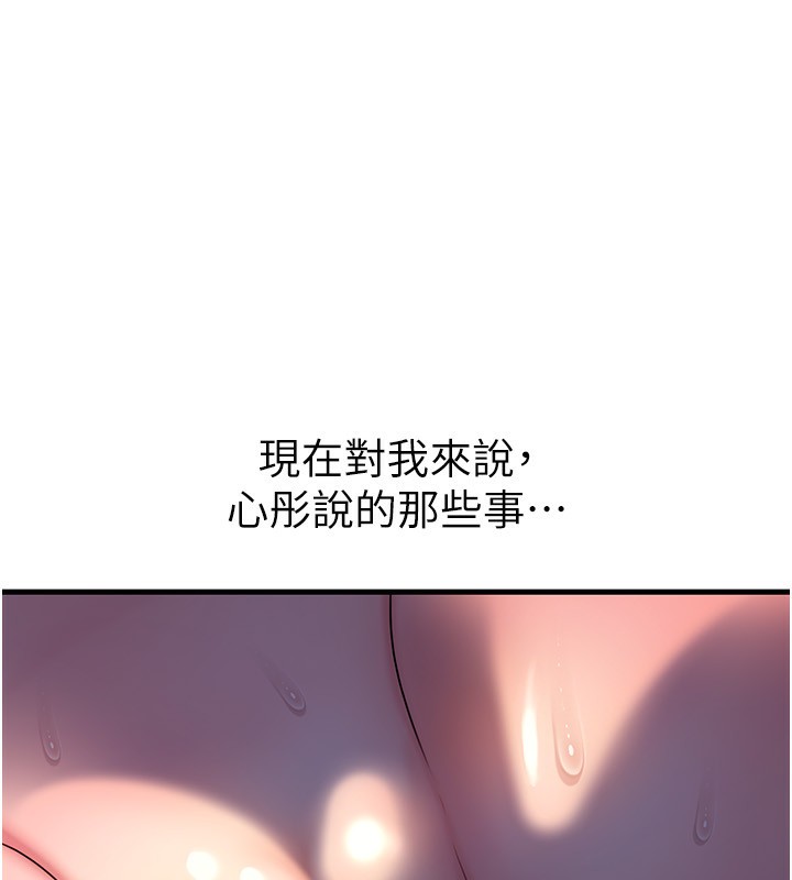 91P - 岳母为何那样