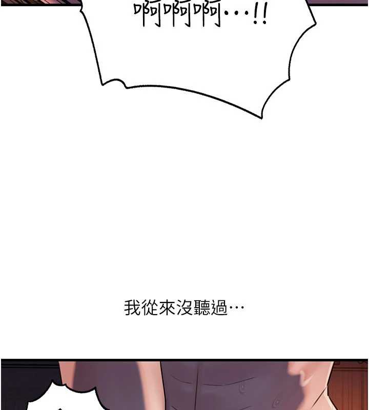 128P - 岳母为何那样