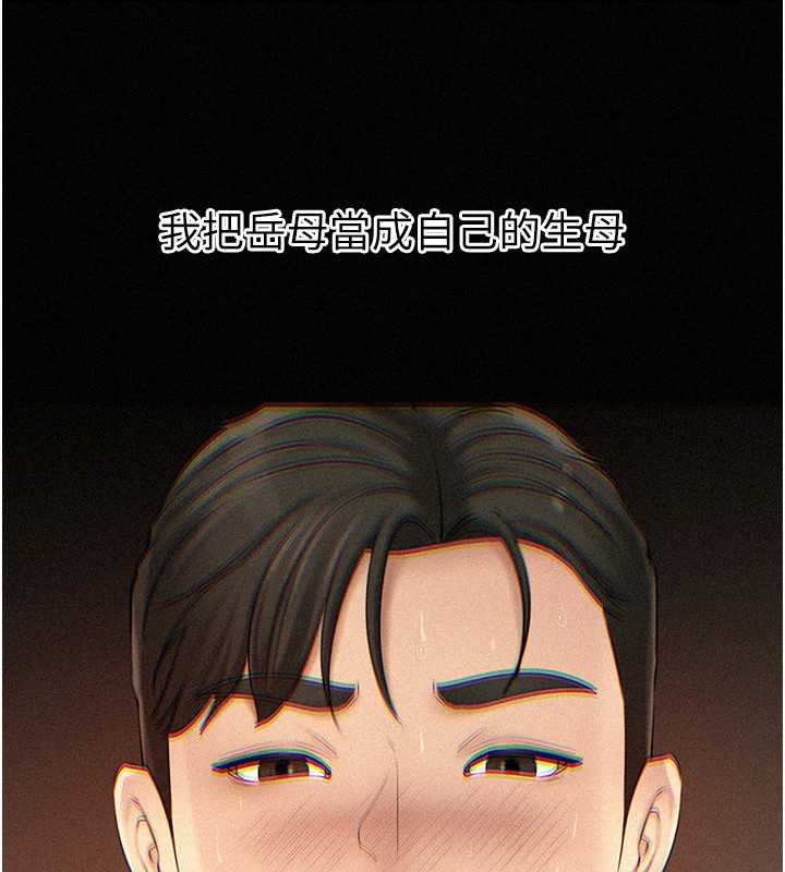 12P - 岳母为何那样