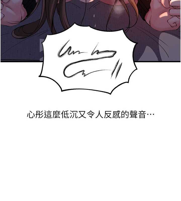 130P - 岳母为何那样