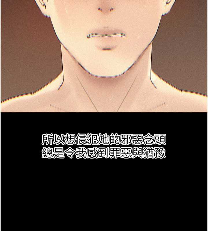 13P - 岳母为何那样