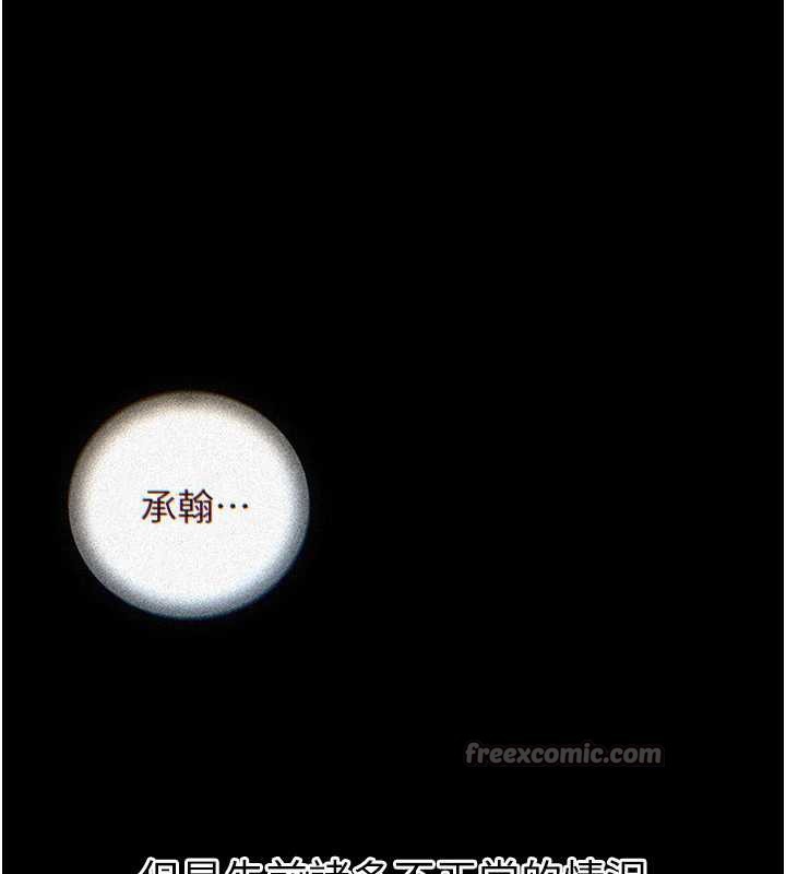 14P - 岳母为何那样