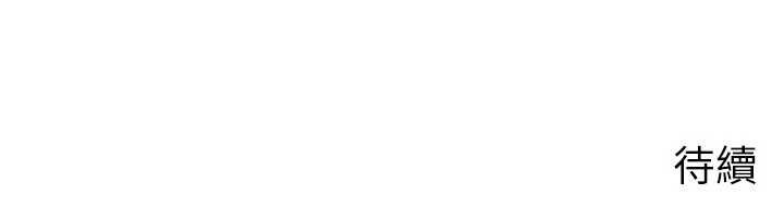 169P - 岳母为何那样