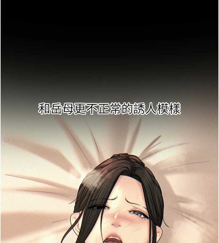 16P - 岳母为何那样