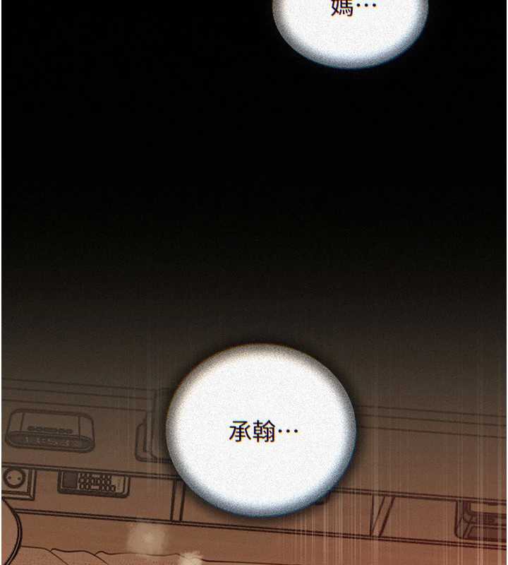 2P - 岳母为何那样