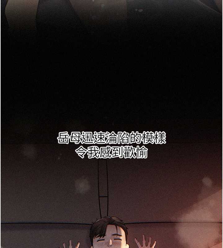 32P - 岳母为何那样