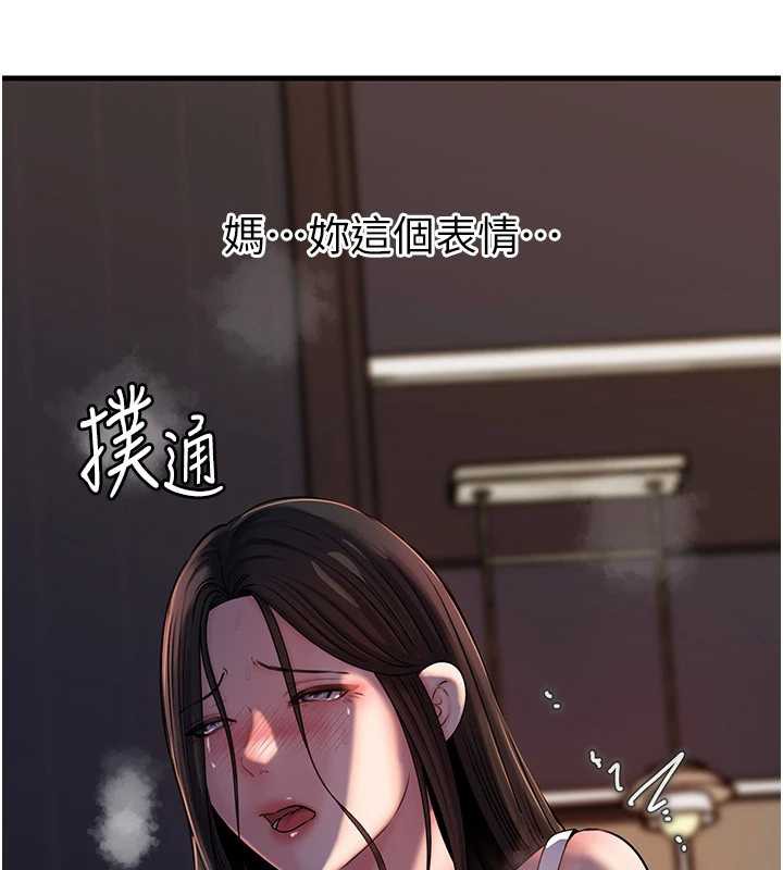 48P - 岳母为何那样